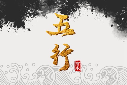 黄历取名吉日|用万取名字|周易起名打分|吉数取名