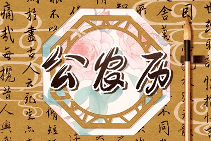 嫁娶要不要避冲