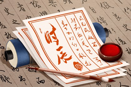 评现代黄历的角度